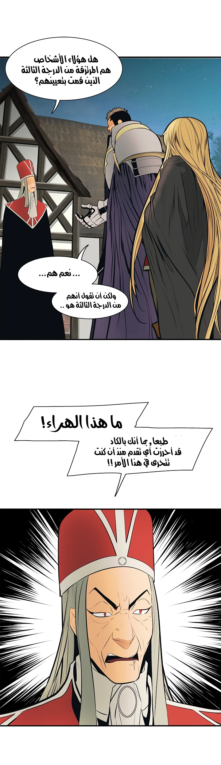 MookHyang - Dark Lady الفصل 38 — صفحة 30