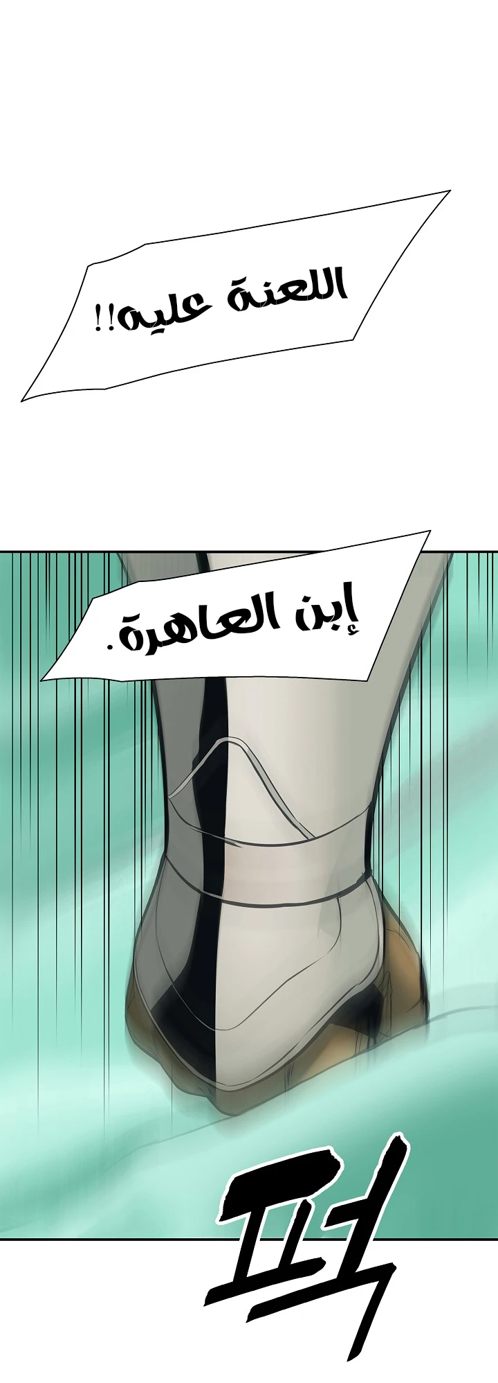 MookHyang - Dark Lady الفصل 38 — صفحة 36