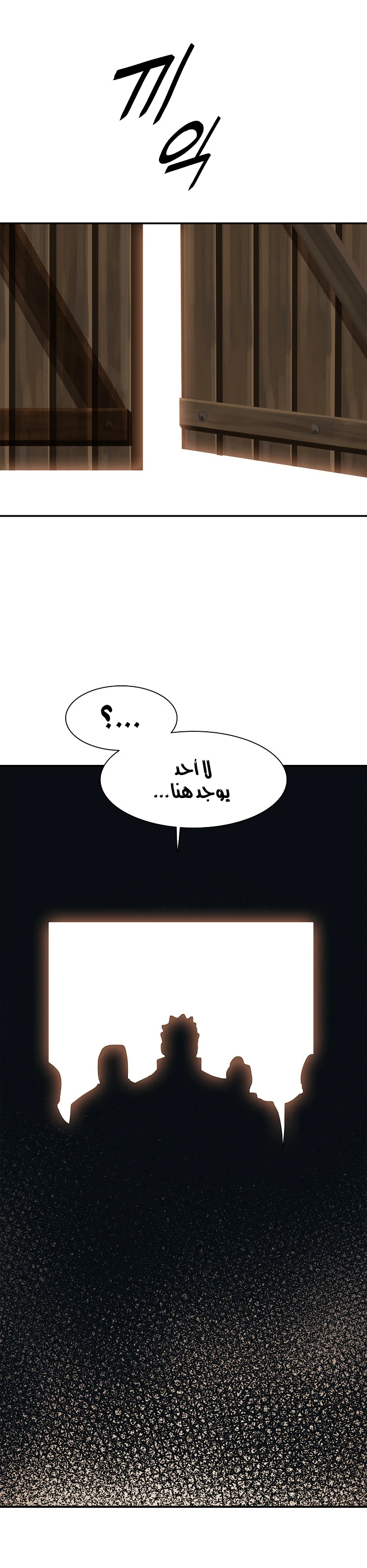 MookHyang - Dark Lady الفصل 38 — صفحة 42