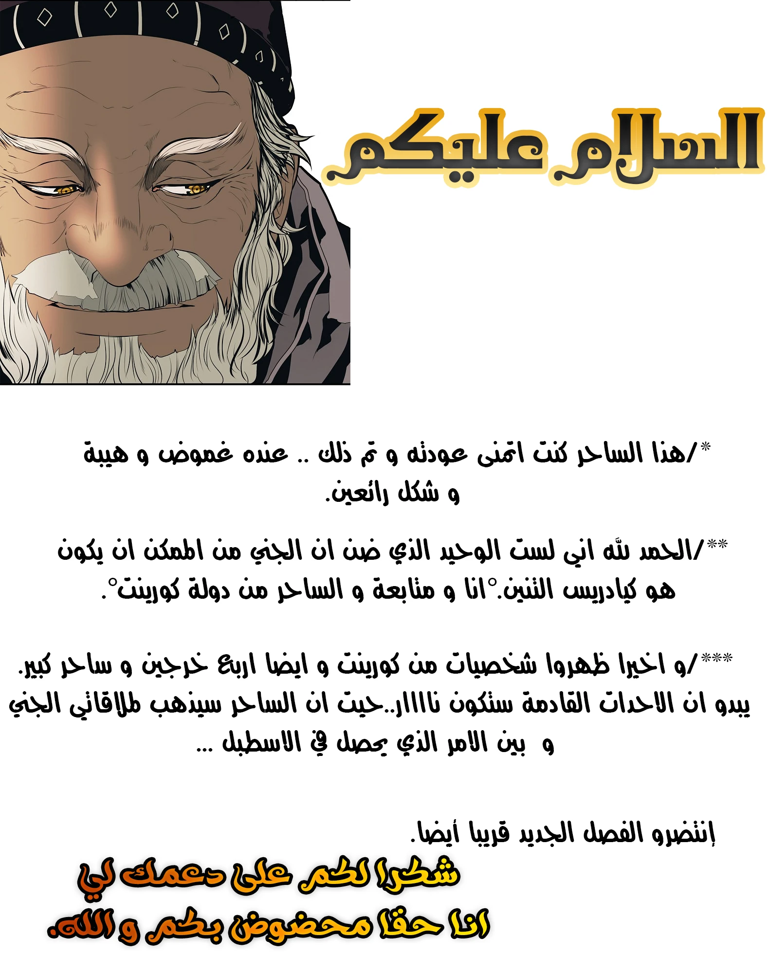MookHyang - Dark Lady الفصل 38 — صفحة 45
