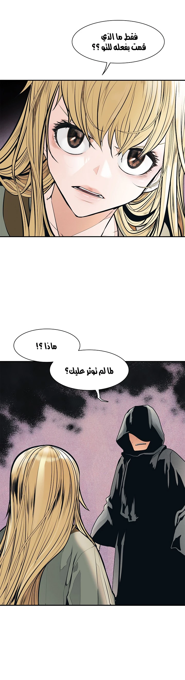 MookHyang - Dark Lady الفصل 39 — صفحة 8