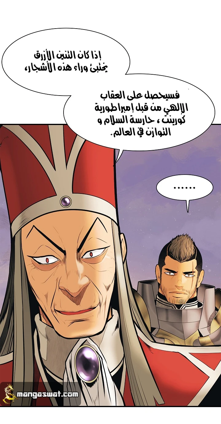 MookHyang - Dark Lady الفصل 39 — صفحة 12