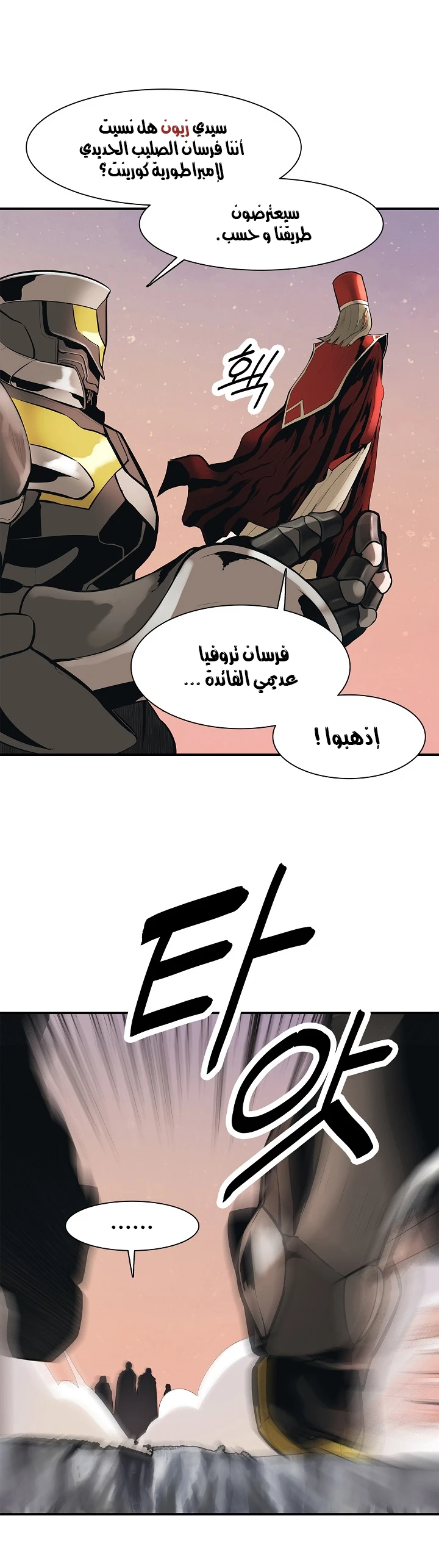 MookHyang - Dark Lady الفصل 39 — صفحة 17
