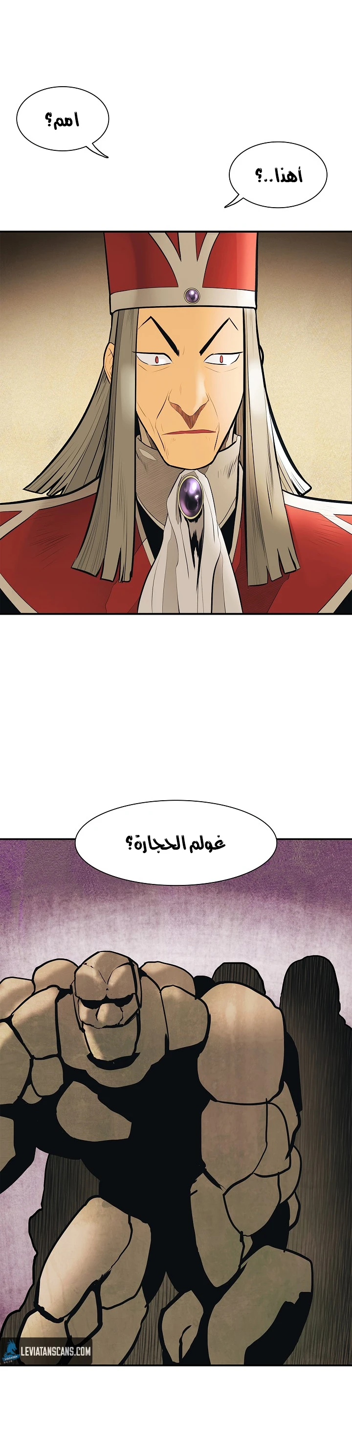 MookHyang - Dark Lady الفصل 39 — صفحة 21