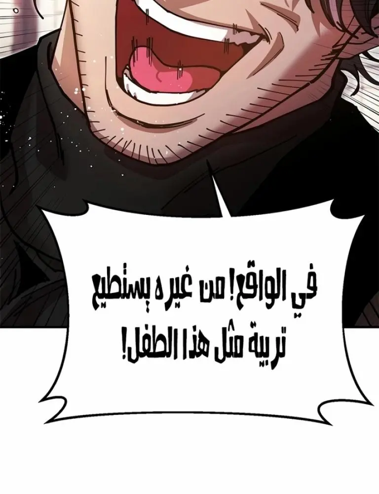 Chronicles of the Lazy Sovereign الفصل 27 — صفحة 17