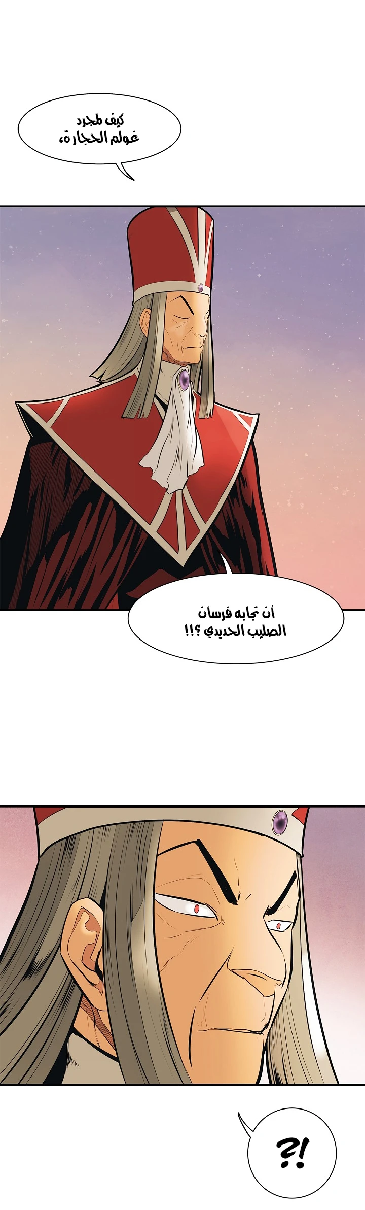 MookHyang - Dark Lady الفصل 39 — صفحة 33