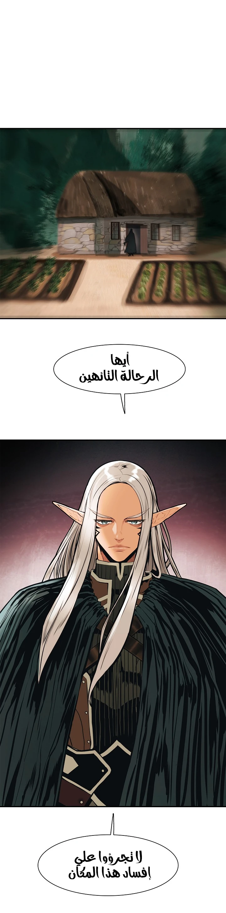 MookHyang - Dark Lady الفصل 39 — صفحة 36