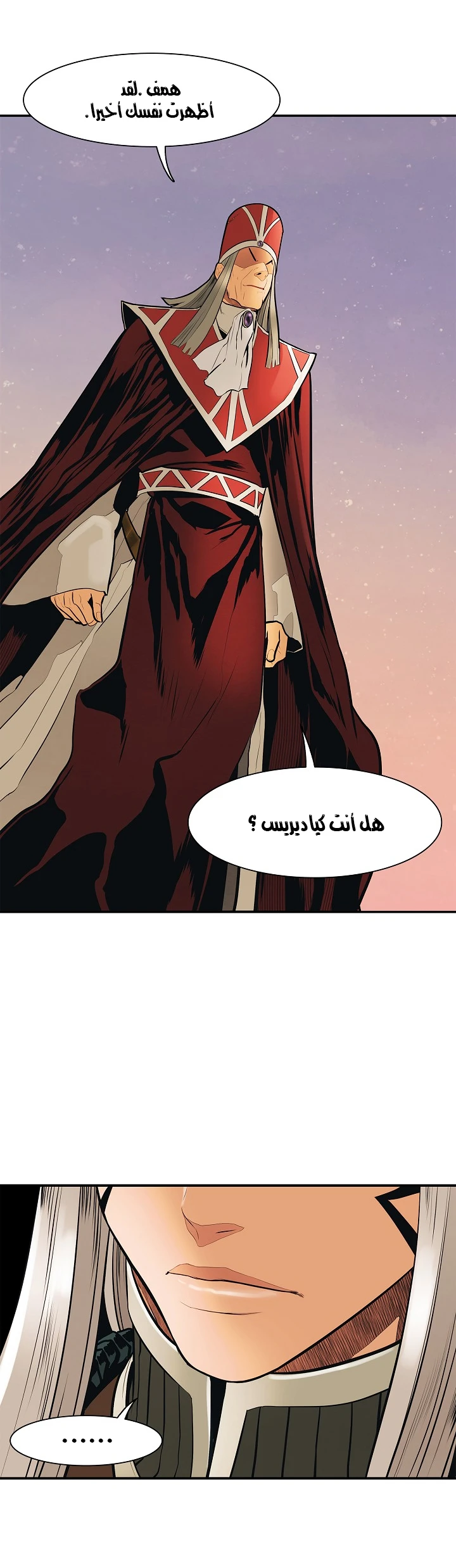 MookHyang - Dark Lady الفصل 39 — صفحة 37
