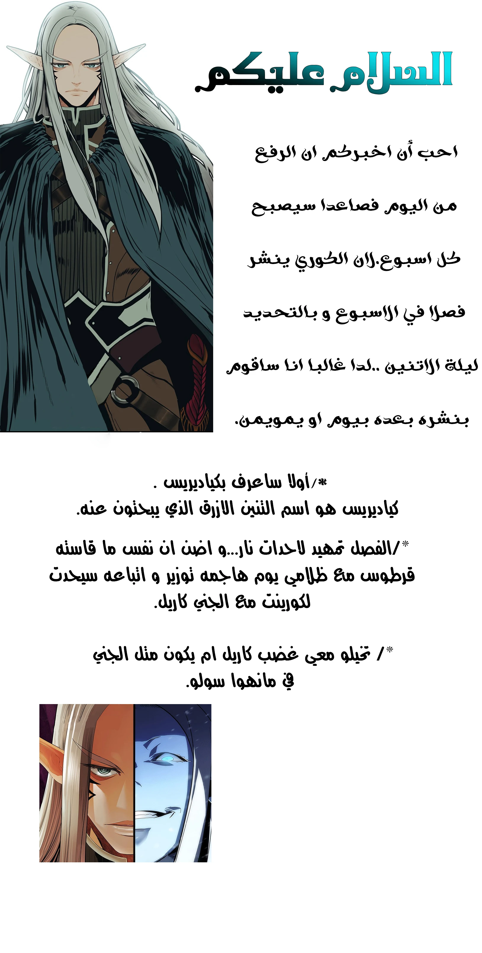 MookHyang - Dark Lady الفصل 39 — صفحة 43