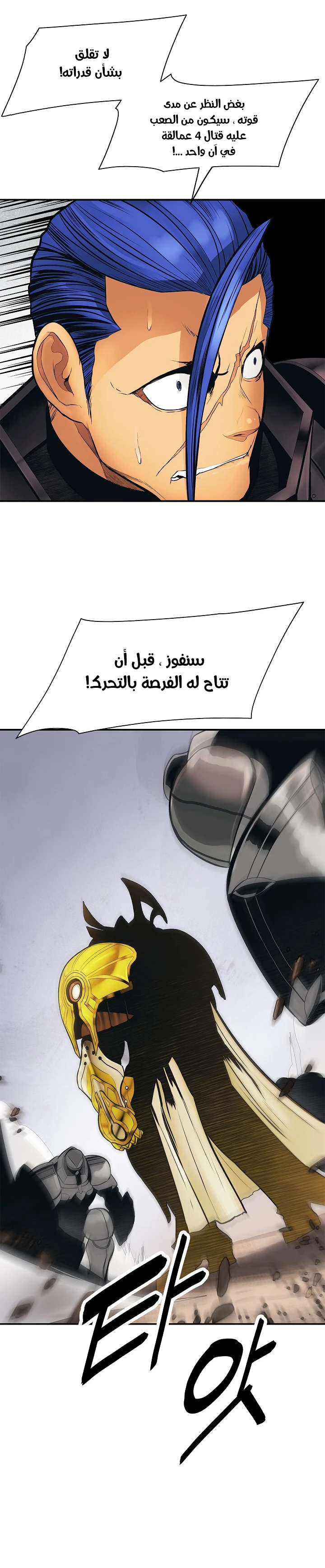 MookHyang - Dark Lady الفصل 40 — صفحة 19