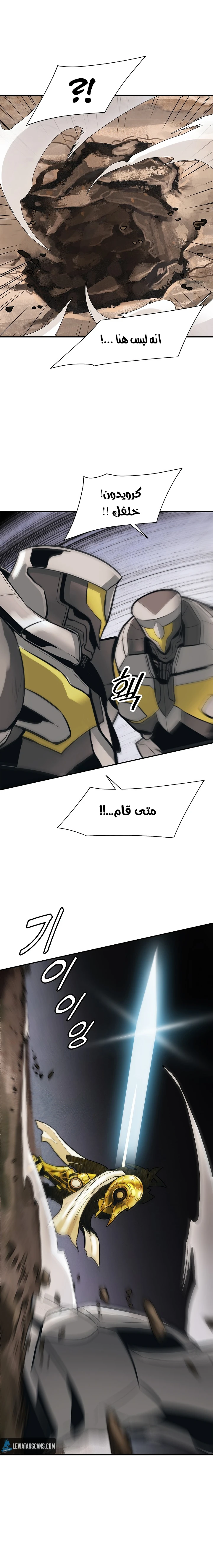 MookHyang - Dark Lady الفصل 40 — صفحة 22