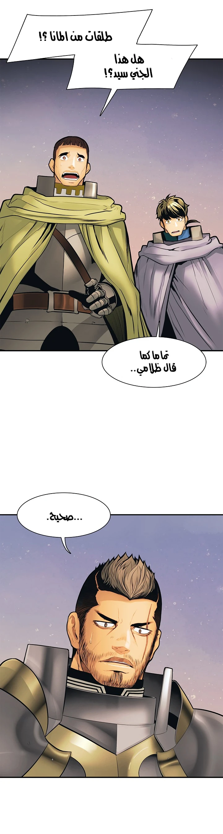 MookHyang - Dark Lady الفصل 40 — صفحة 28