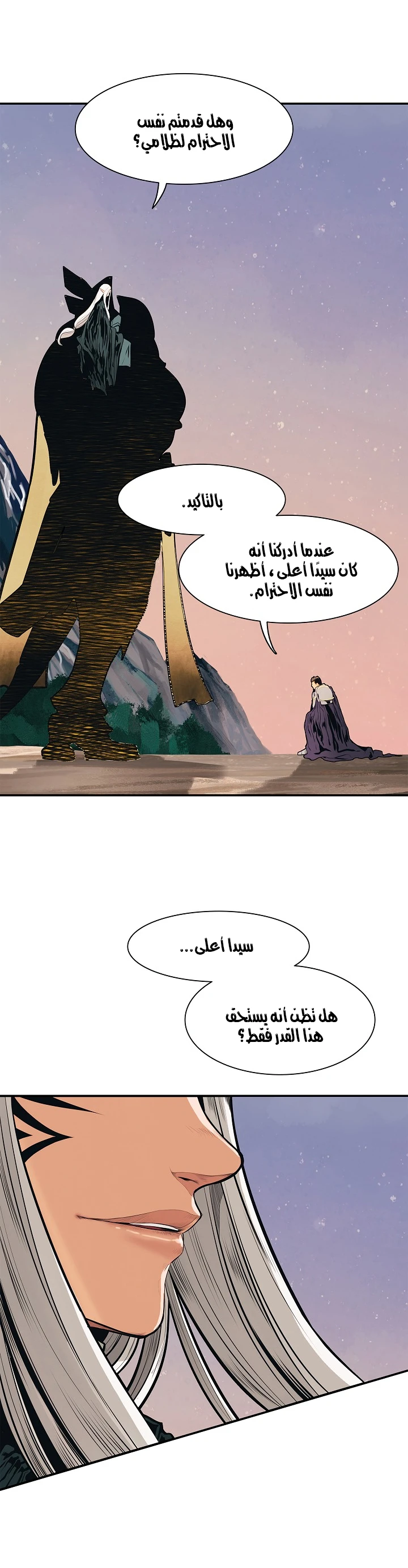 MookHyang - Dark Lady الفصل 40 — صفحة 34