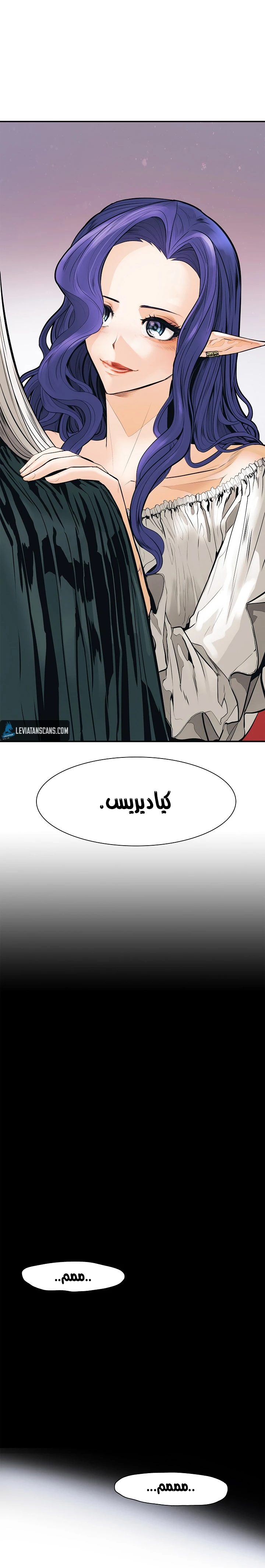MookHyang - Dark Lady الفصل 40 — صفحة 43