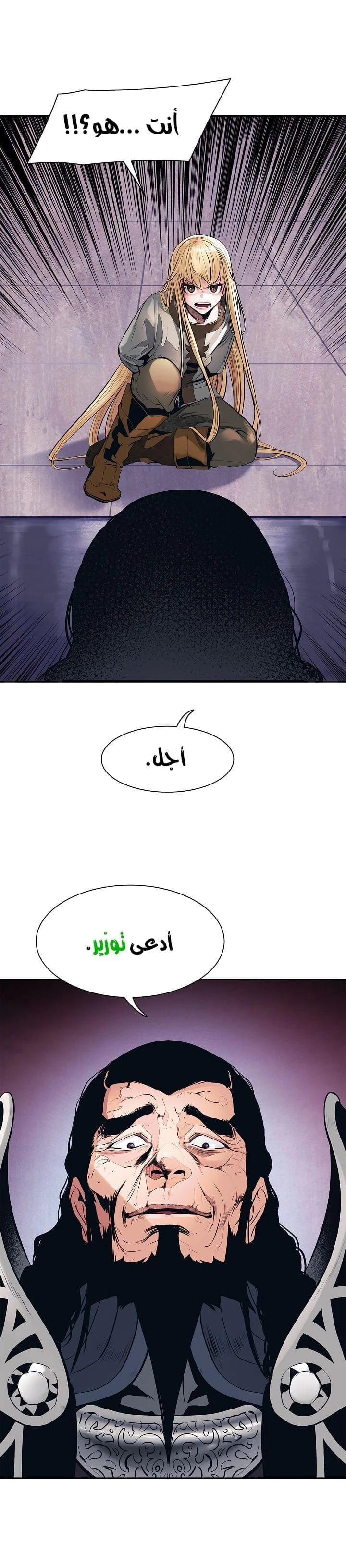 MookHyang - Dark Lady الفصل 41 — صفحة 2
