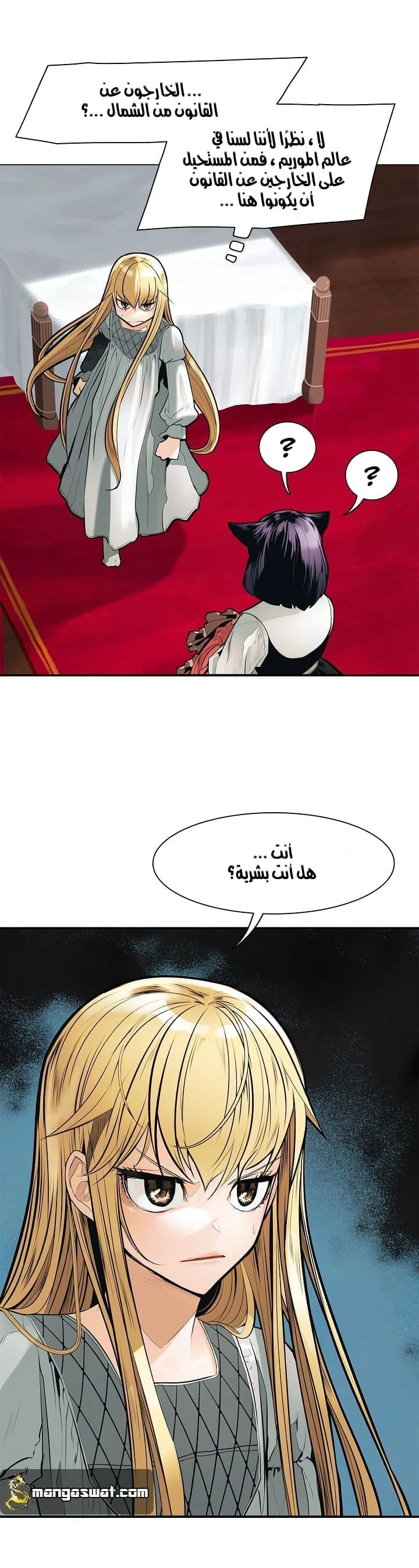 MookHyang - Dark Lady الفصل 41 — صفحة 13