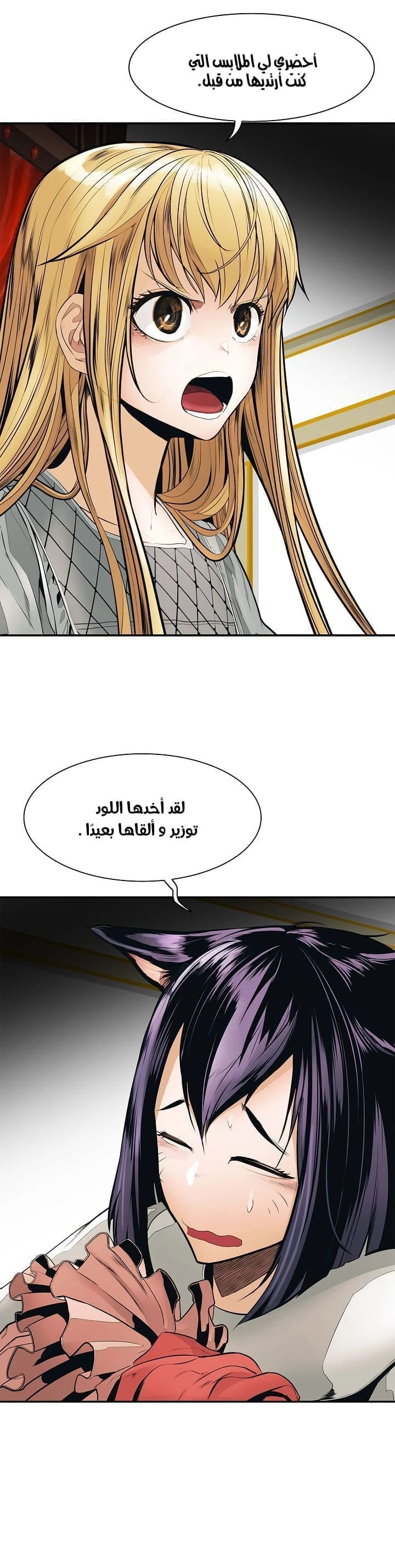 MookHyang - Dark Lady الفصل 41 — صفحة 16