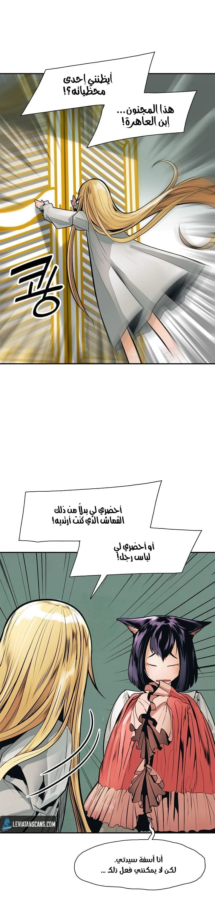 MookHyang - Dark Lady الفصل 41 — صفحة 18