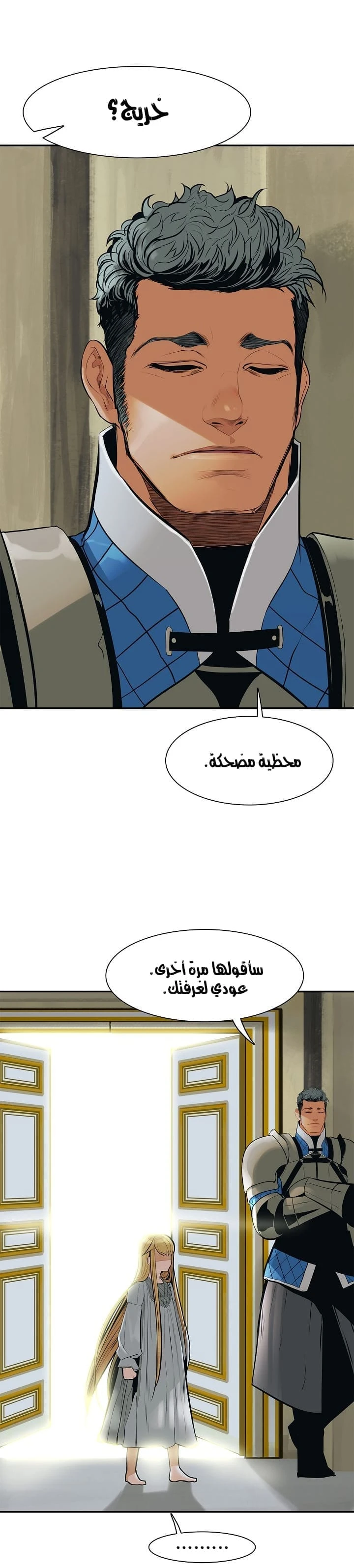 MookHyang - Dark Lady الفصل 41 — صفحة 23
