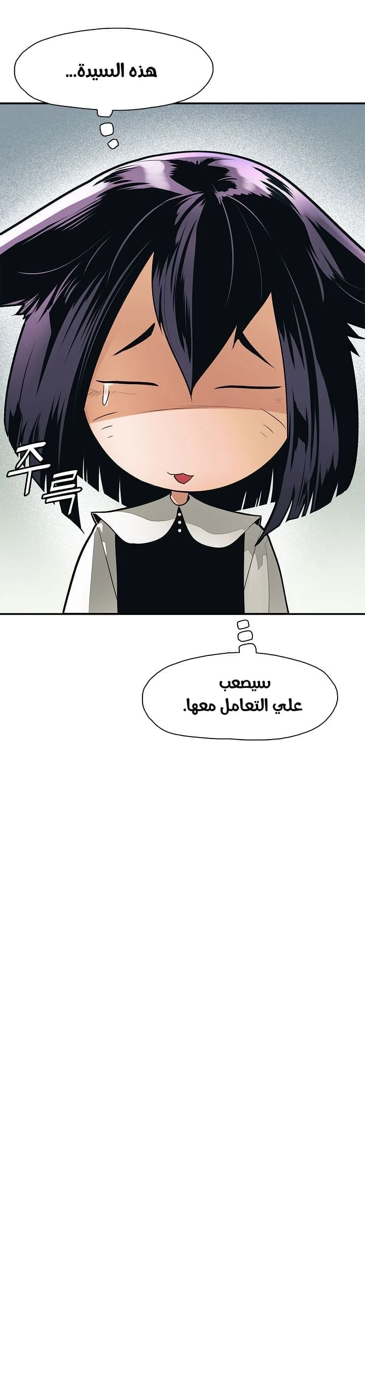 MookHyang - Dark Lady الفصل 41 — صفحة 27