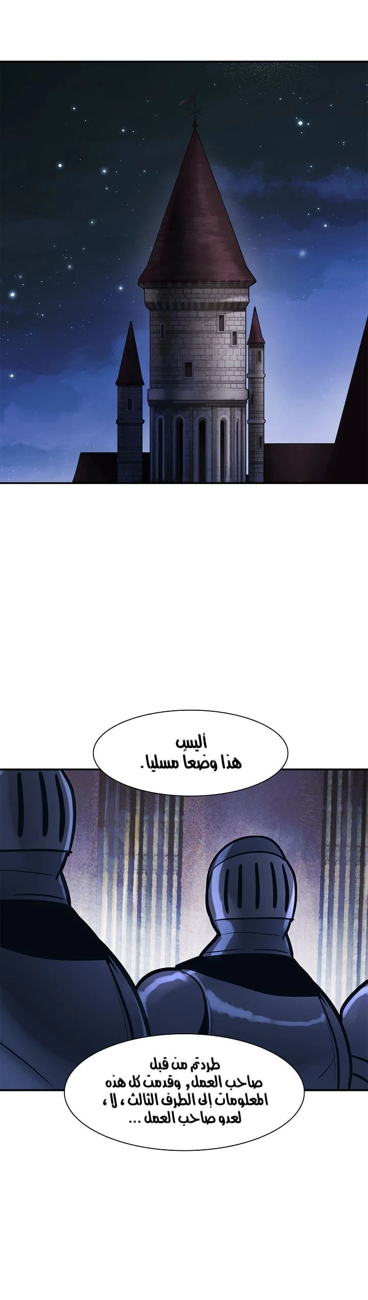 MookHyang - Dark Lady الفصل 41 — صفحة 28