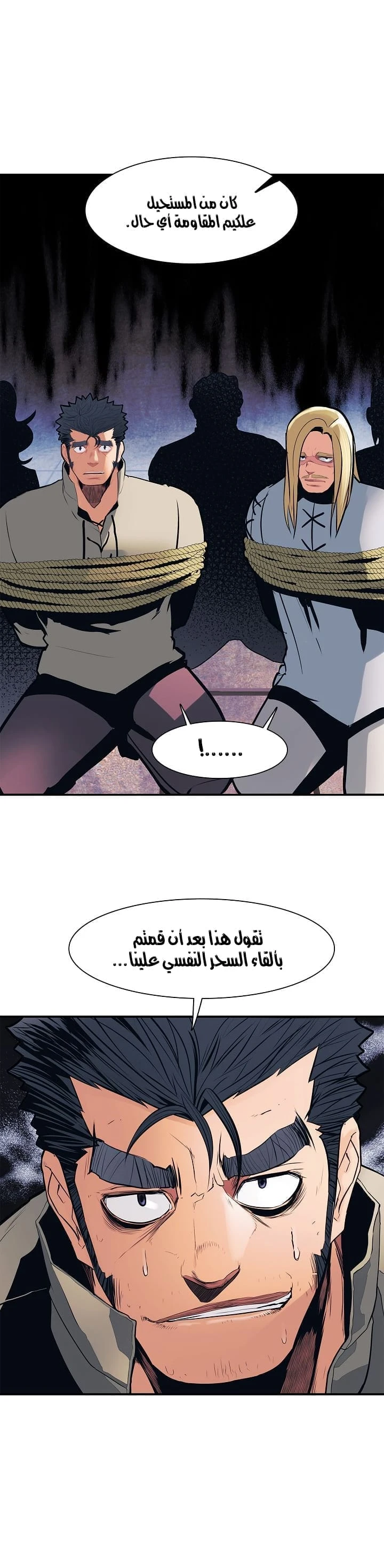 MookHyang - Dark Lady الفصل 41 — صفحة 30