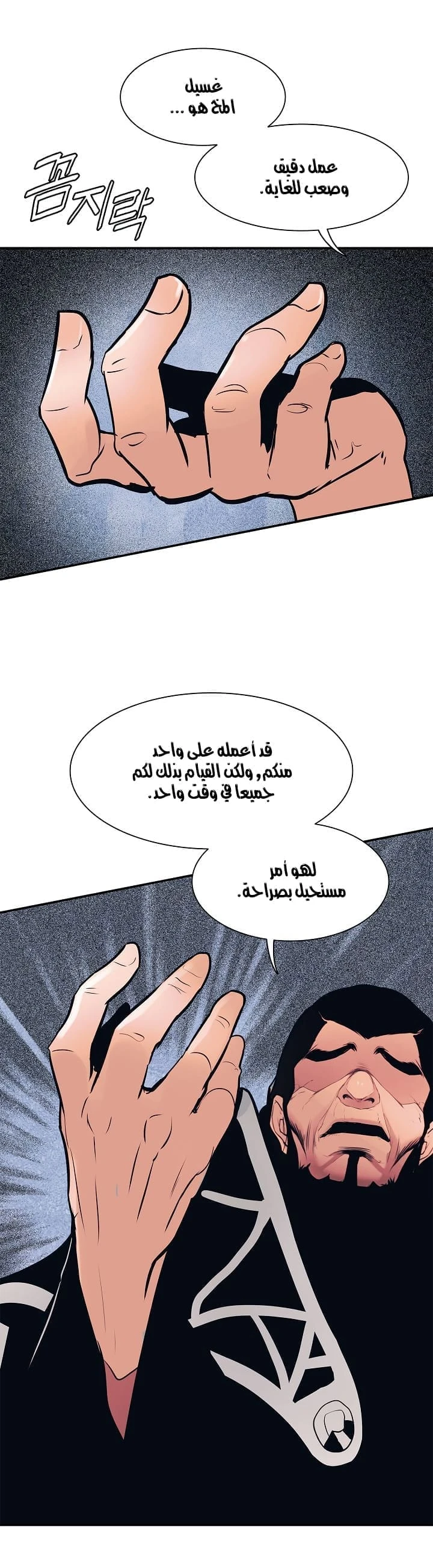 MookHyang - Dark Lady الفصل 41 — صفحة 32