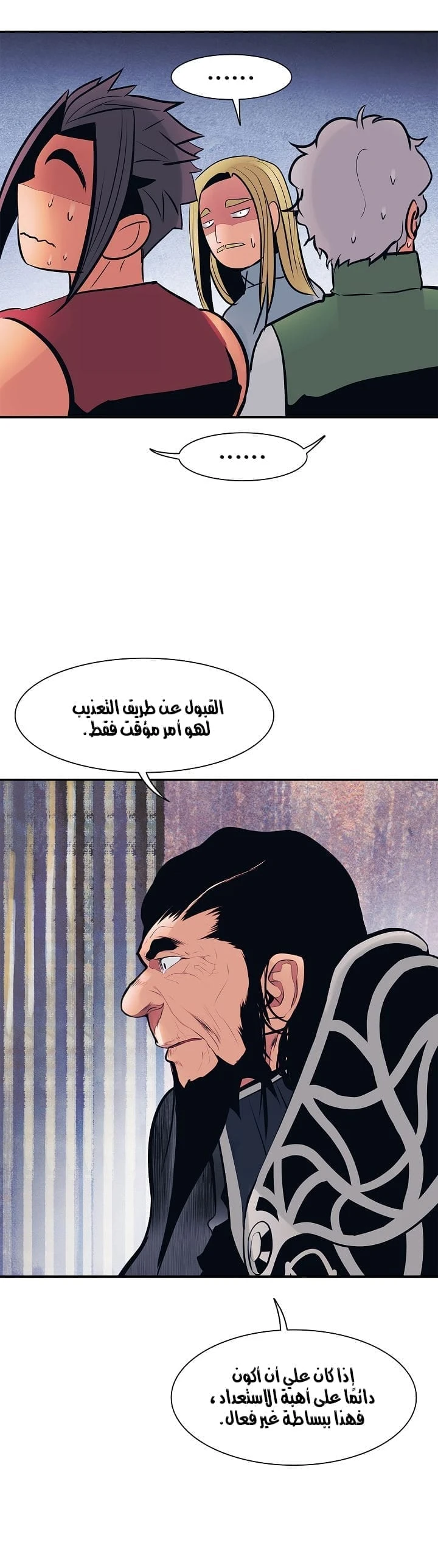MookHyang - Dark Lady الفصل 41 — صفحة 34