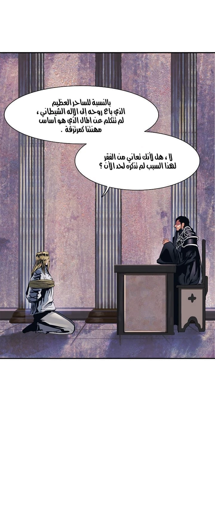 MookHyang - Dark Lady الفصل 41 — صفحة 35