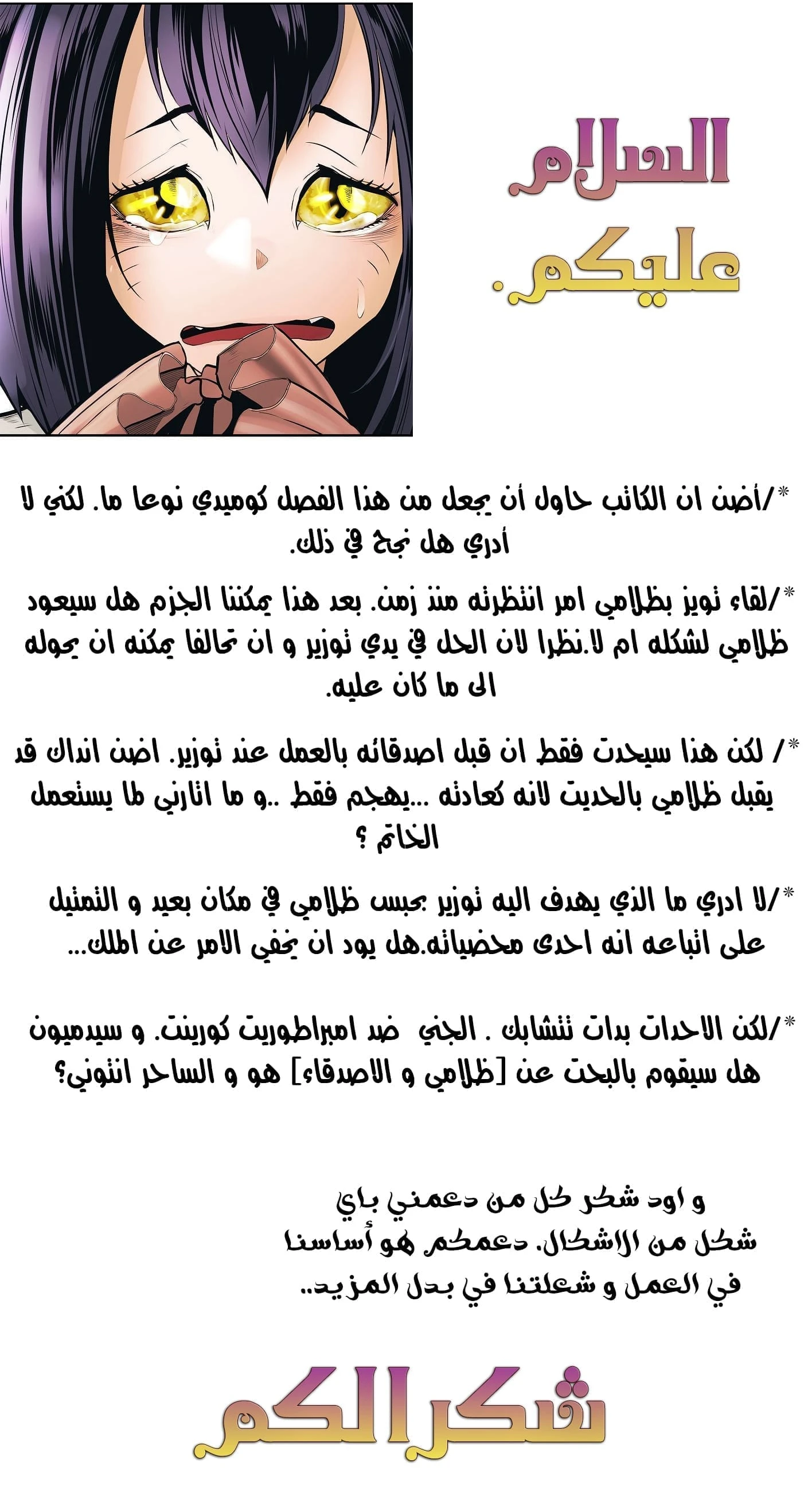 MookHyang - Dark Lady الفصل 41 — صفحة 39