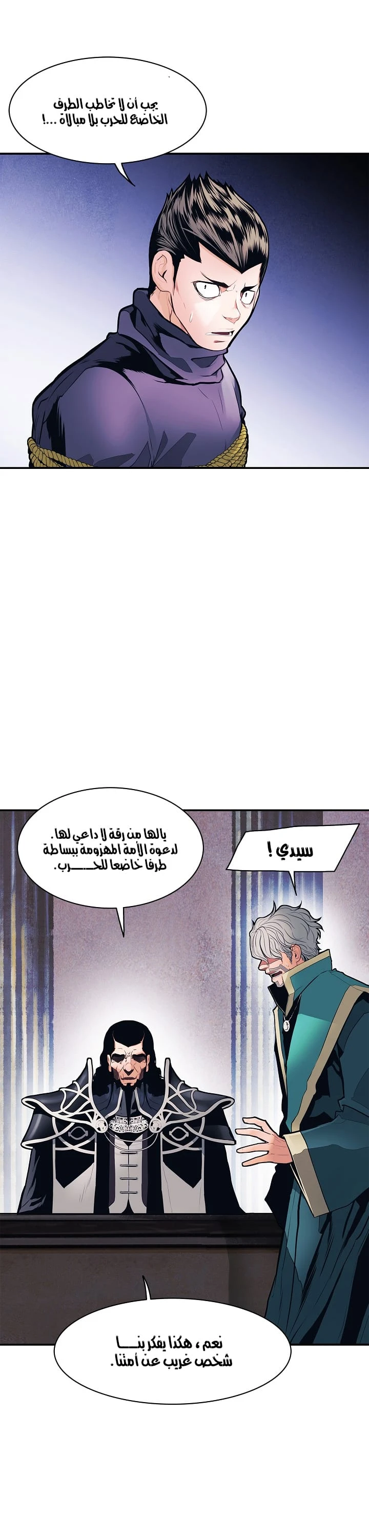 MookHyang - Dark Lady الفصل 42 — صفحة 4