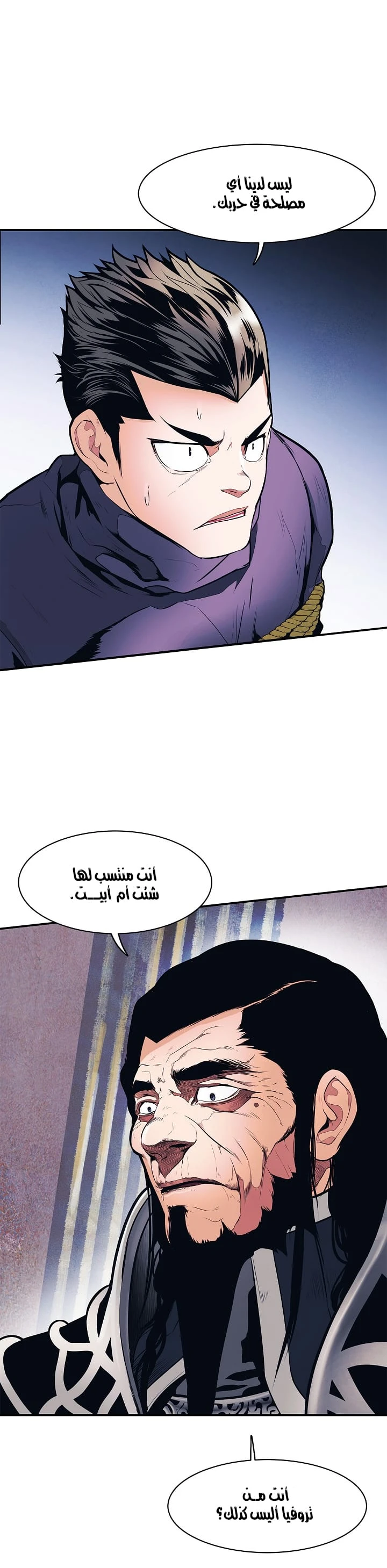 MookHyang - Dark Lady الفصل 42 — صفحة 5