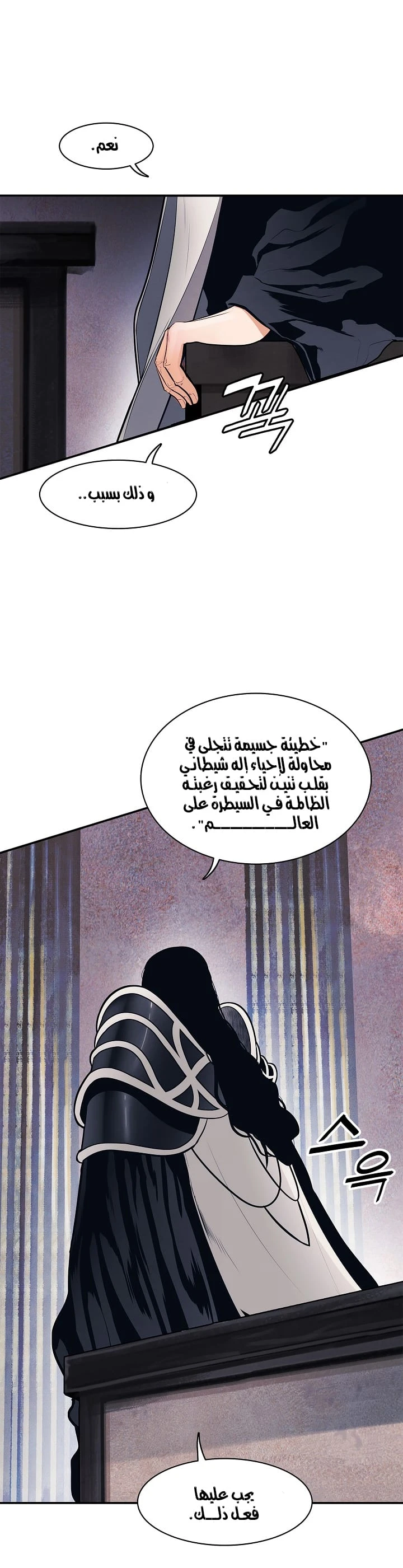 MookHyang - Dark Lady الفصل 42 — صفحة 10