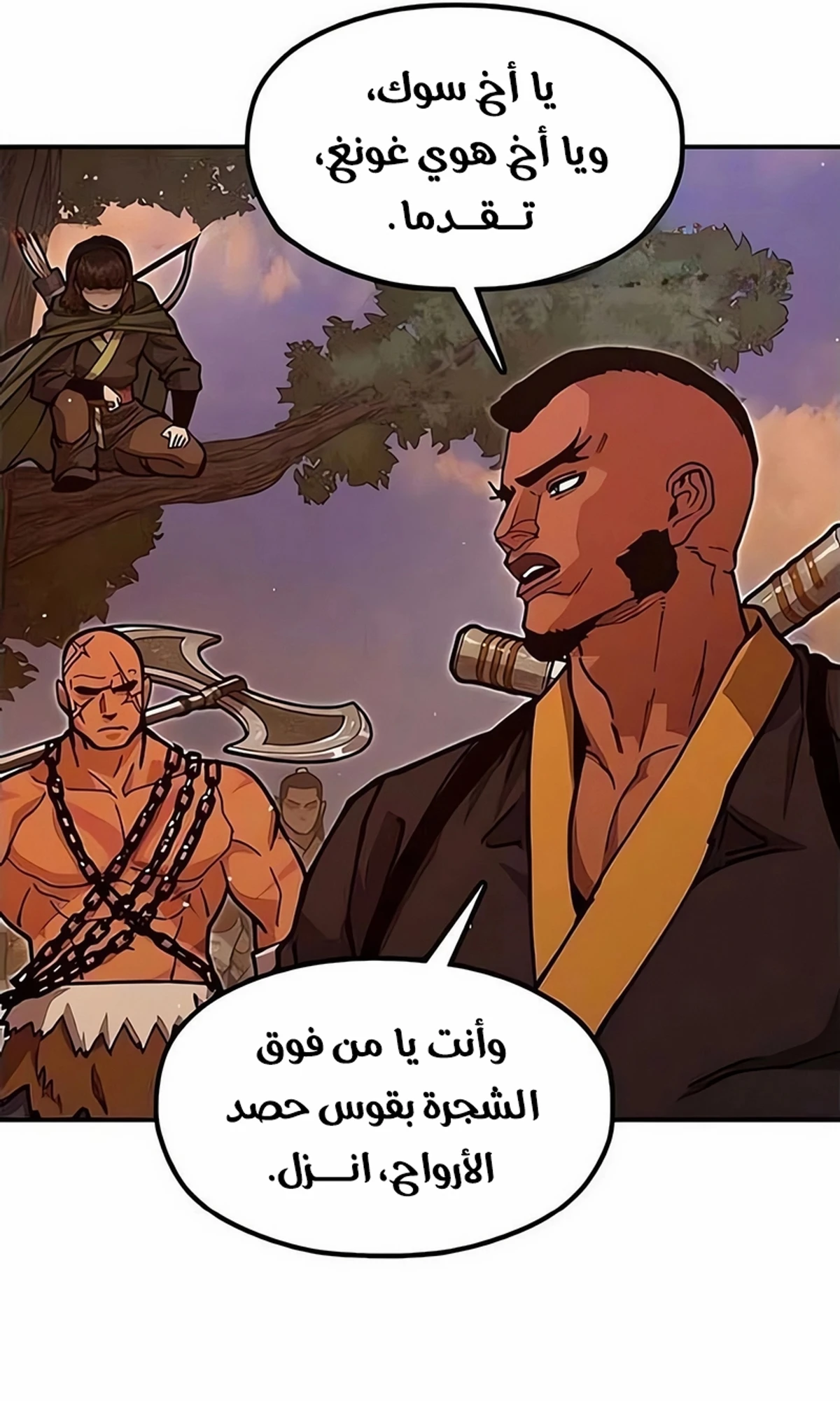 Chronicles of the Lazy Sovereign الفصل 40 — صفحة 40