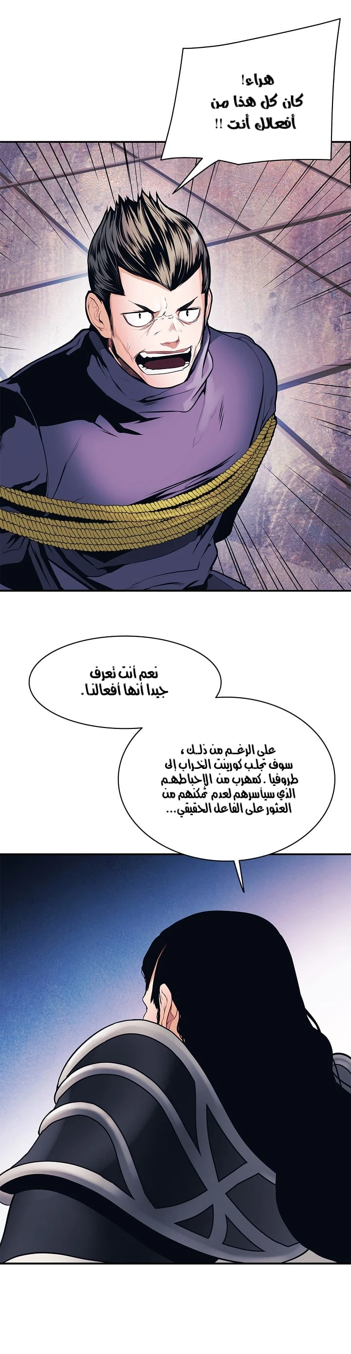 MookHyang - Dark Lady الفصل 42 — صفحة 11
