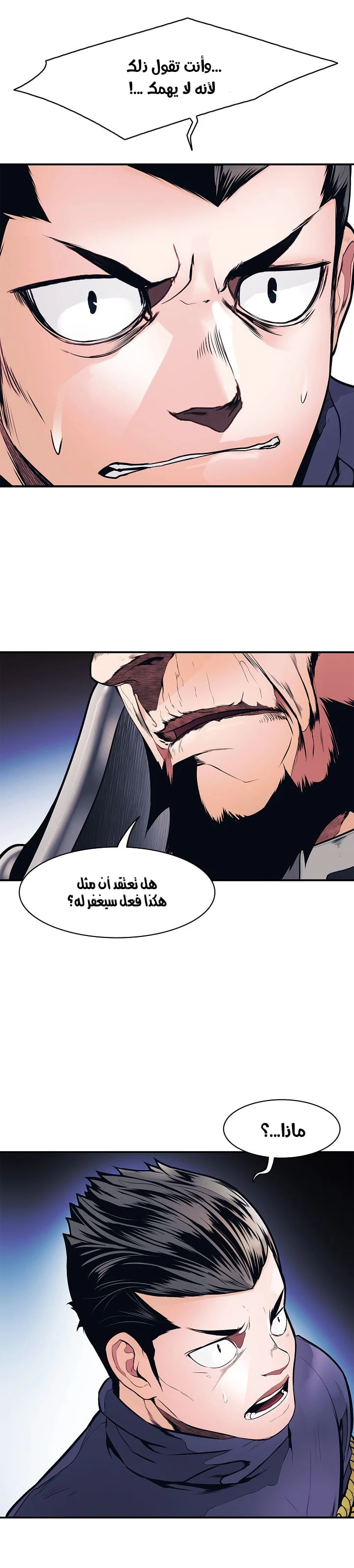 MookHyang - Dark Lady الفصل 42 — صفحة 12