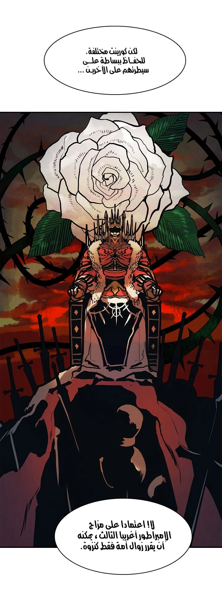 MookHyang - Dark Lady الفصل 42 — صفحة 15