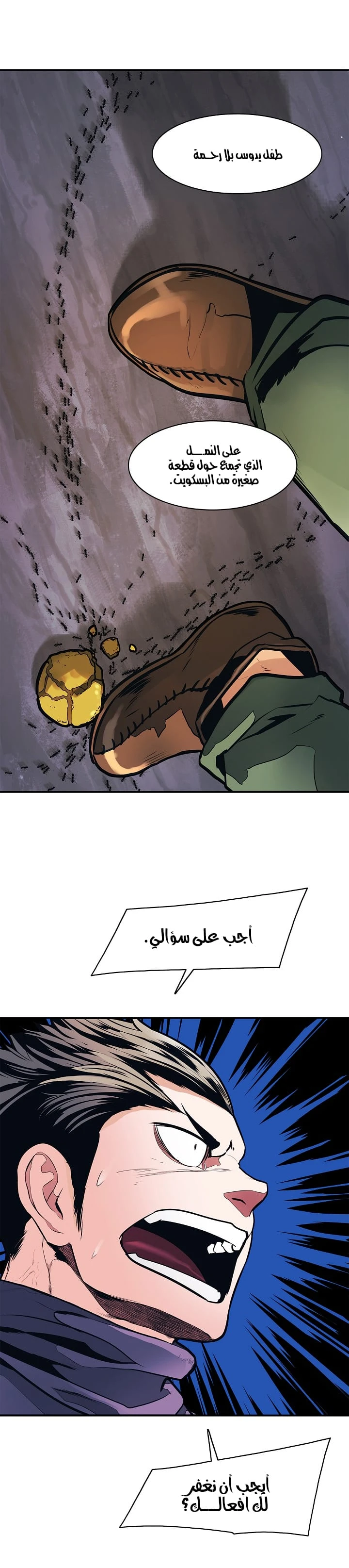 MookHyang - Dark Lady الفصل 42 — صفحة 16