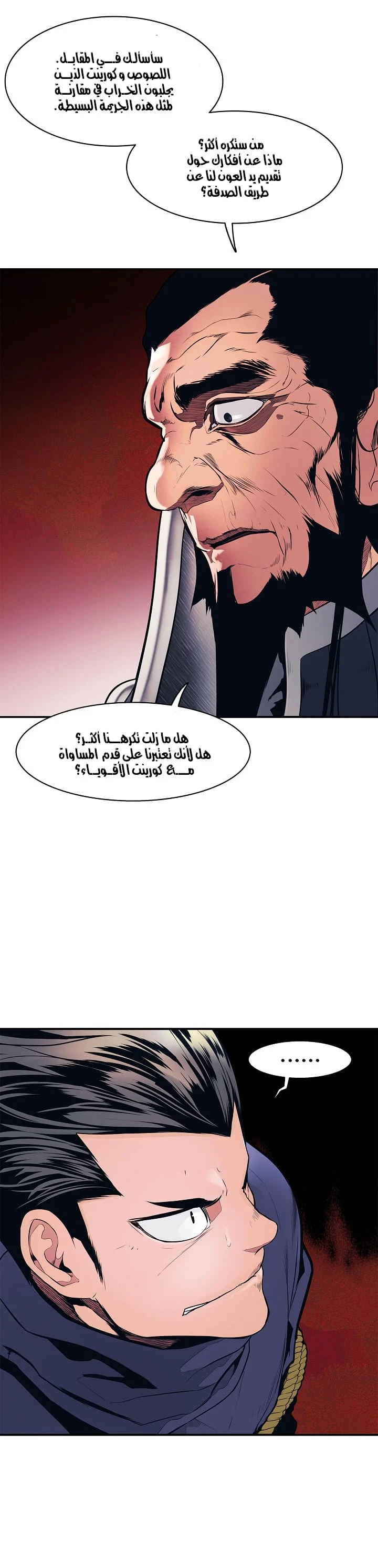 MookHyang - Dark Lady الفصل 42 — صفحة 18