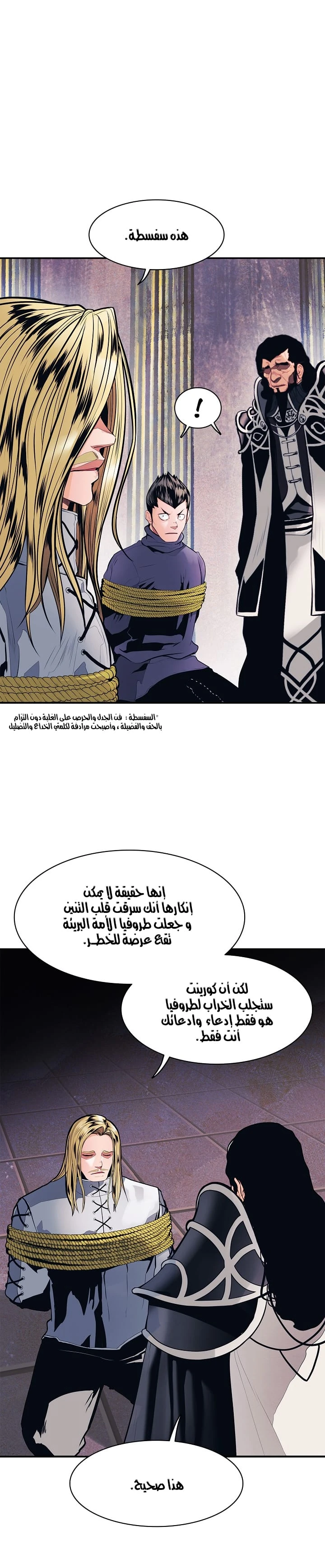 MookHyang - Dark Lady الفصل 42 — صفحة 19
