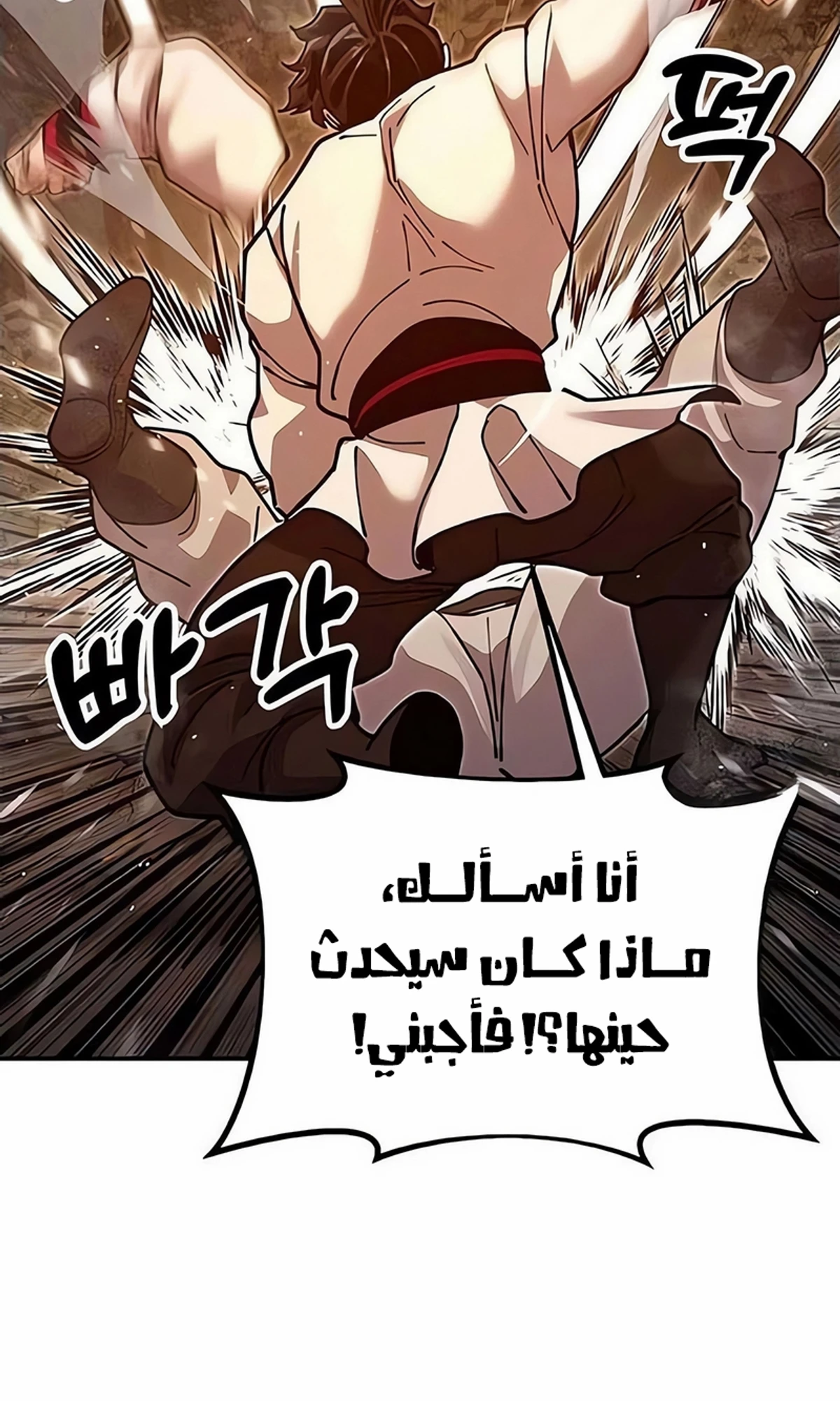 Chronicles of the Lazy Sovereign الفصل 40 — صفحة 108