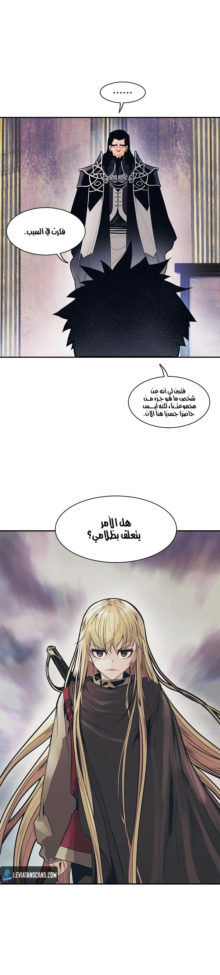 MookHyang - Dark Lady الفصل 42 — صفحة 22