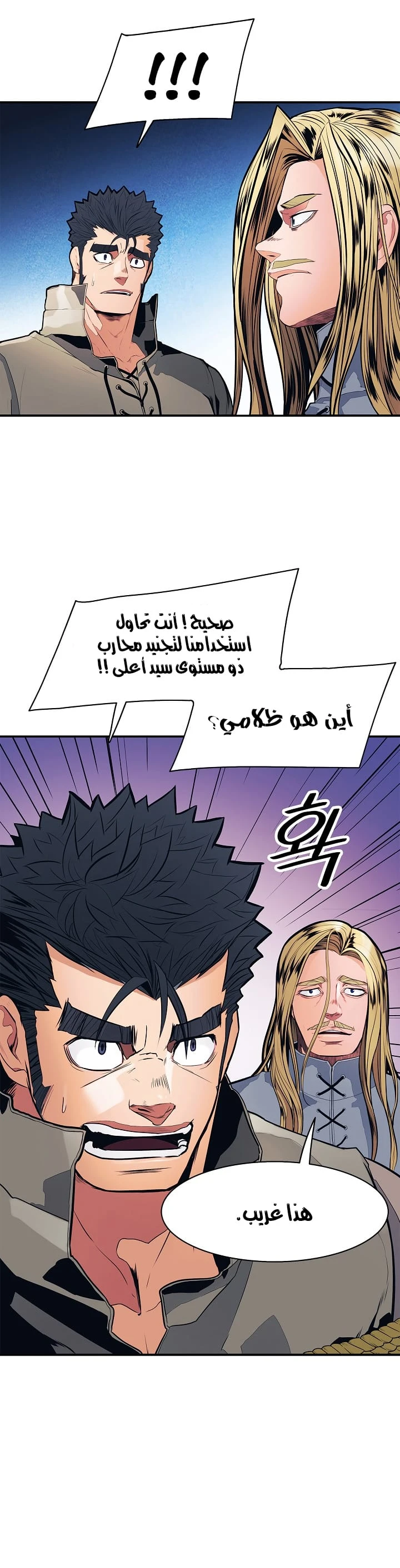 MookHyang - Dark Lady الفصل 42 — صفحة 23