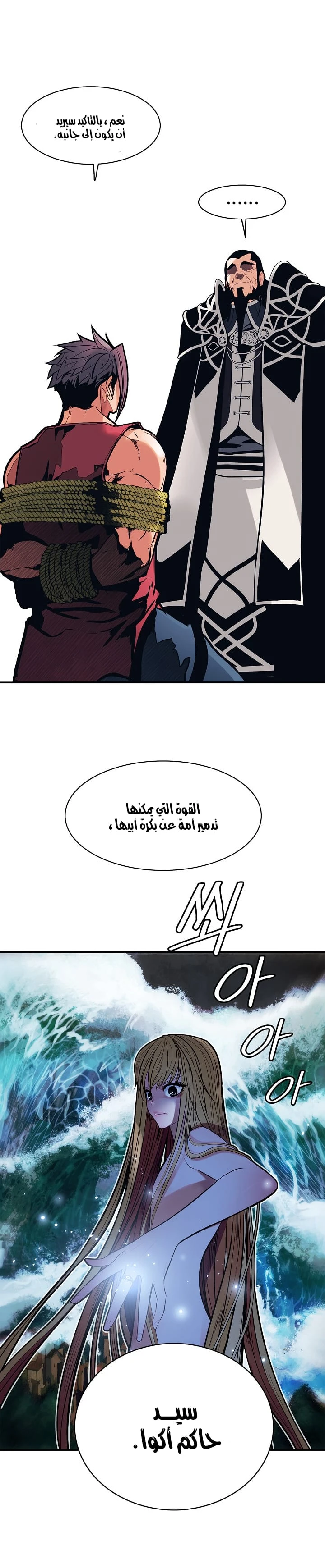 MookHyang - Dark Lady الفصل 42 — صفحة 26