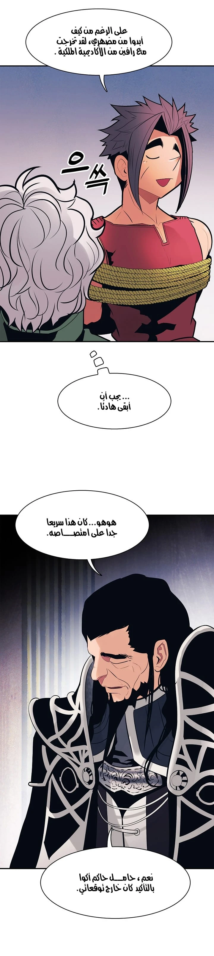 MookHyang - Dark Lady الفصل 42 — صفحة 28