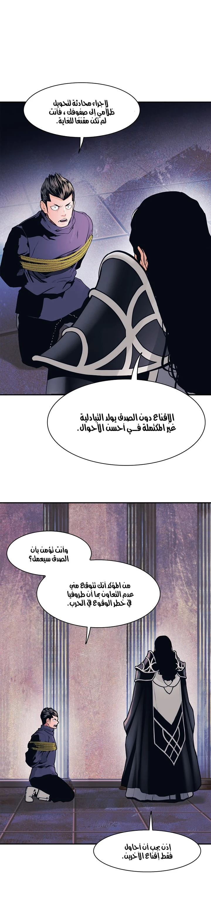 MookHyang - Dark Lady الفصل 42 — صفحة 29