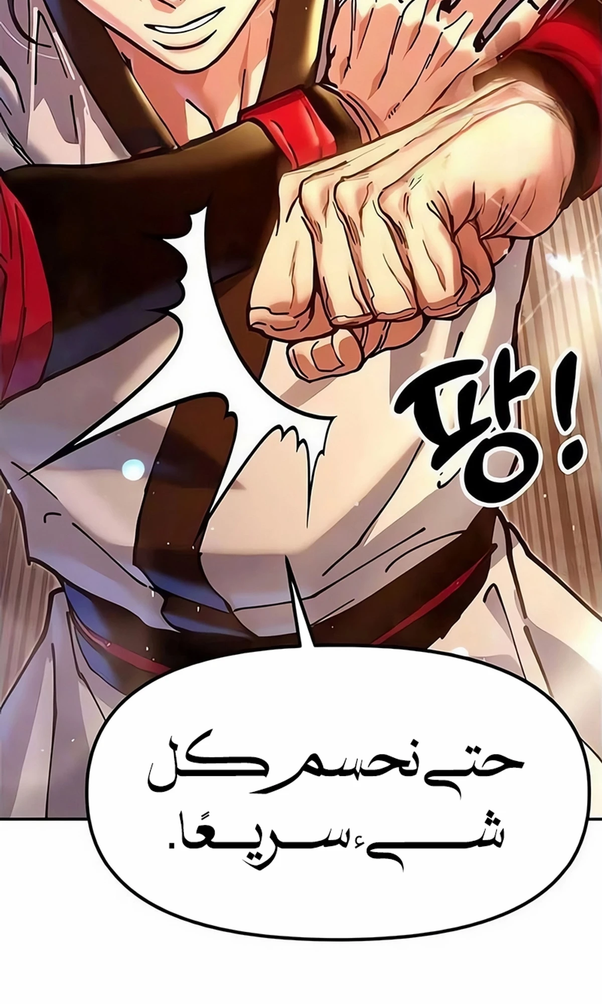 Chronicles of the Lazy Sovereign الفصل 40 — صفحة 158