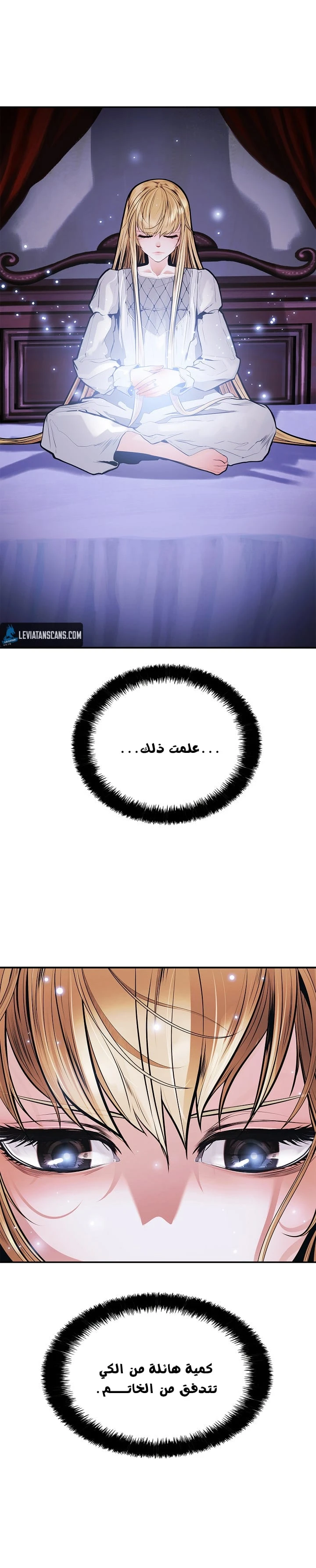 MookHyang - Dark Lady الفصل 42 — صفحة 37