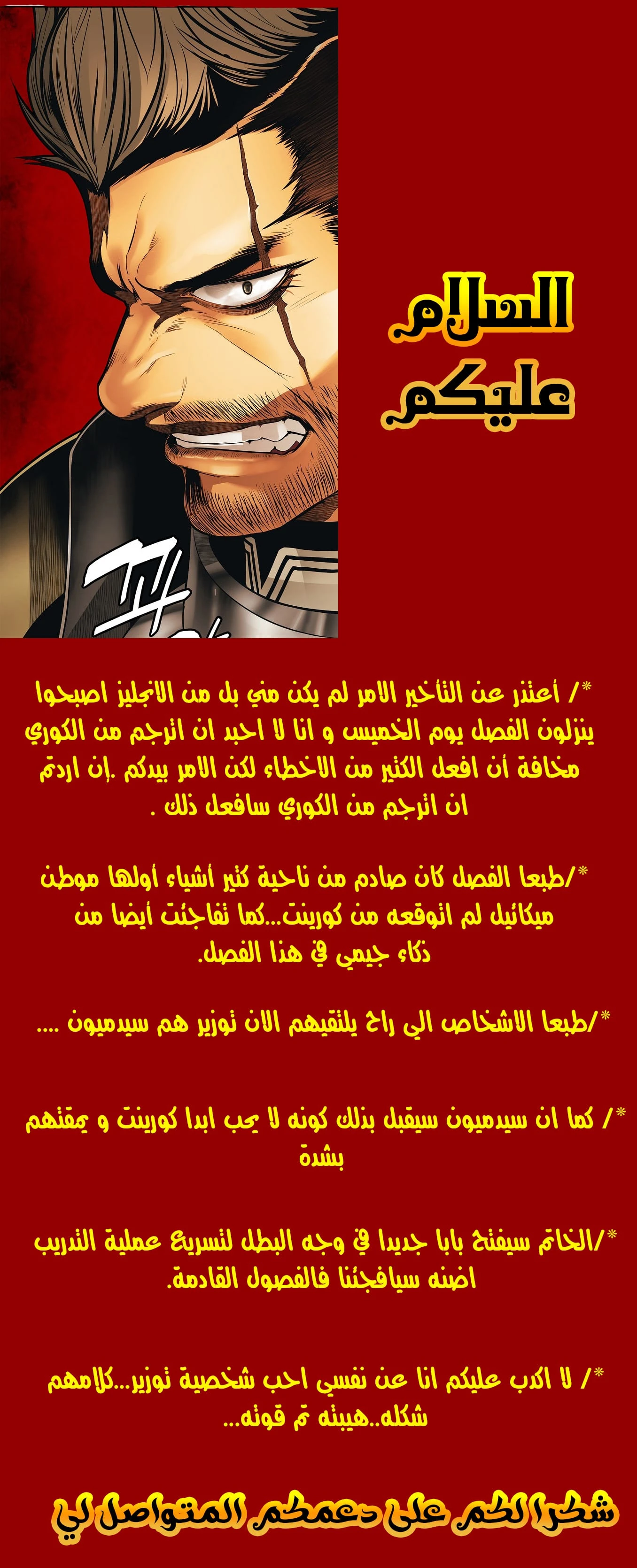 MookHyang - Dark Lady الفصل 42 — صفحة 40