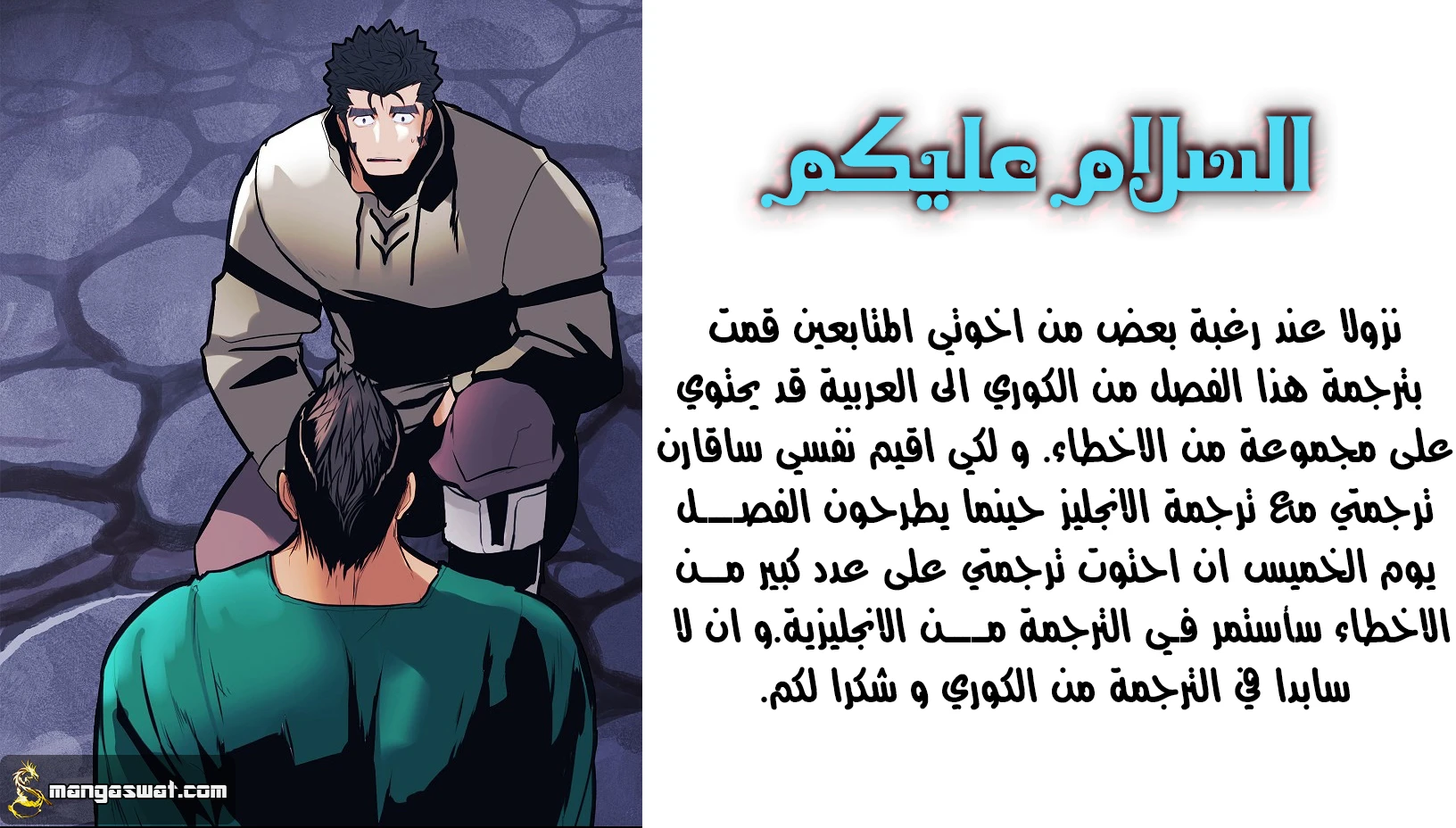 MookHyang - Dark Lady الفصل 43 — صفحة 11
